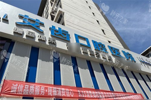 银川艾齿口腔种植牙大夫技术优势合集~