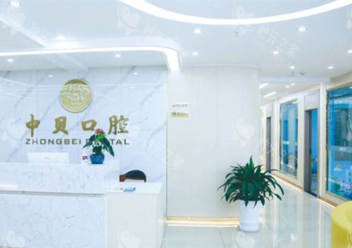 内江隆昌县中贝口腔内部一角环境
