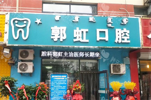 乌海种牙医院哪家好？这份口碑排行榜帮你避坑