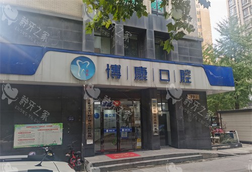 合肥包河区哪家医院种牙好？包河周边基本都去这三家