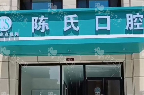 乌兰察布种牙怎么选？这几家医院技术娴熟