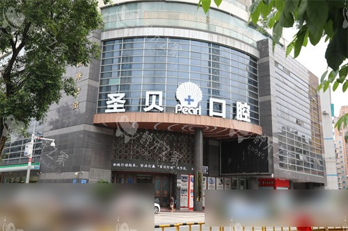广州圣贝口腔种牙技术/价格/口碑一文查，种牙确实好