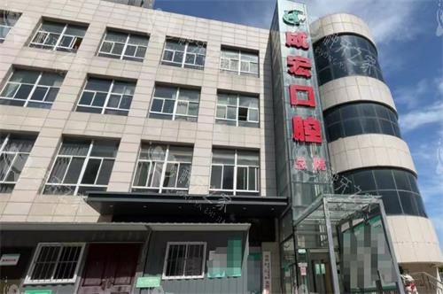连云港成宏口腔种植牙价格哪家强？美格真2999元