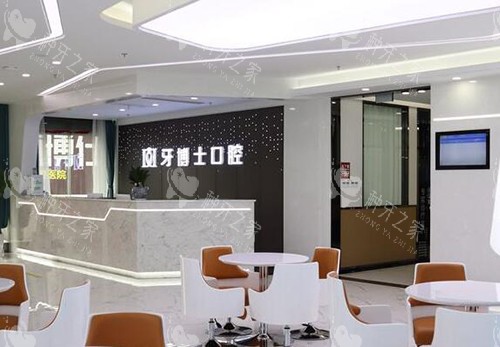 重庆牙博士口腔医院种植牙价格表：2980元起/颗