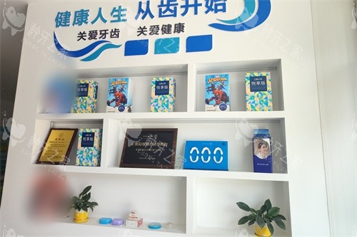 孝感乐康口腔展示墙