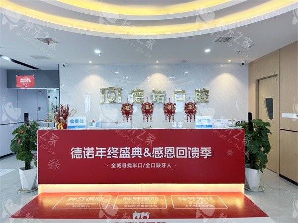 亳州种植牙哪家好？德诺|兴华等好的医院对比测评