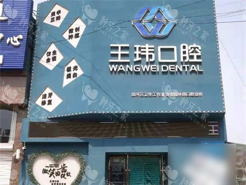 阜新种植牙哪个医院好？有两家牙科种牙技术可靠~