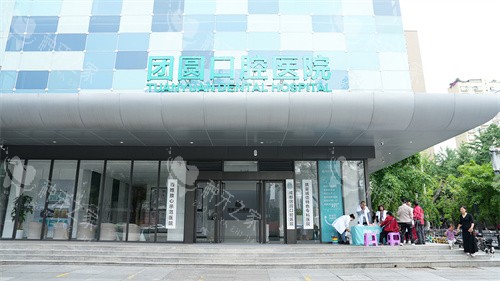 缺牙重生指南:重庆团圆口腔种植医生专长全解析