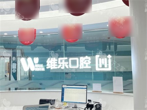 福州维乐种牙医生名单!陈献礼/郝保平让缺牙重生