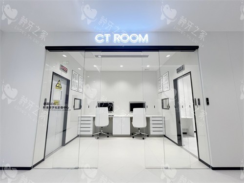 沈阳德立联合口腔医院CT room