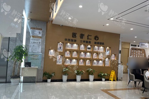 成都贝臣口腔大厅图