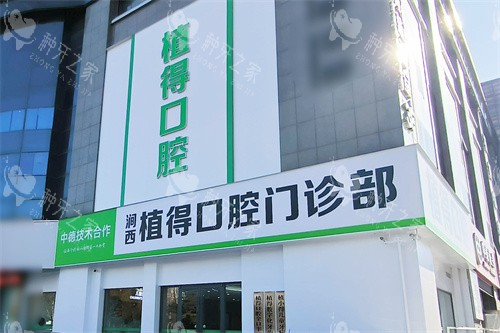 洛阳涧西区种牙哪个医院好？盘点三家口碑牙科！