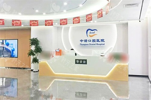 洛阳西工区种牙医院汇总：中诺|牙大夫|九龙上榜！