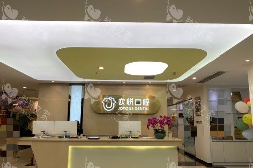 成都欢悦口腔种植牙价格，单颗种植牙1500元起