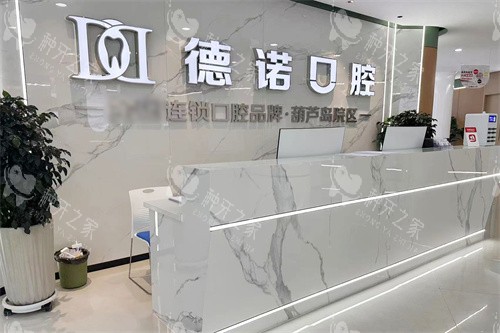 葫芦岛种植牙哪里做得比较好？三家口碑机构一文汇总~