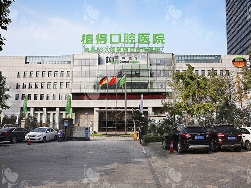 郑州植得口腔总店外立面