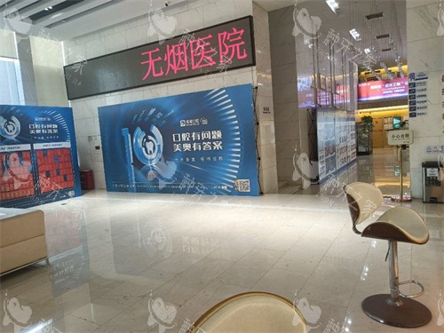 长沙美奥口腔大厅环境
