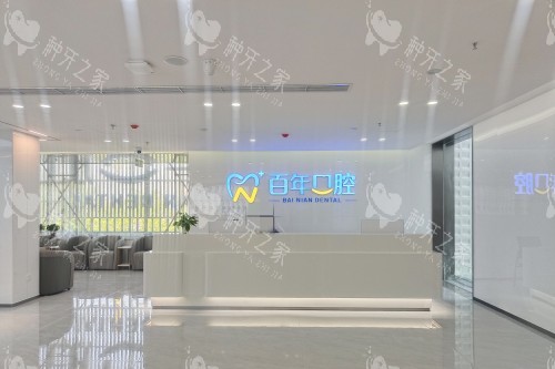 东营种牙哪家强？这3家医院口碑与技术双丰收