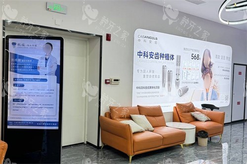 平湖杭成口腔环境一角