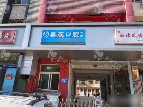 太原牙齿种植哪家好？2025太原种植牙本地人排名