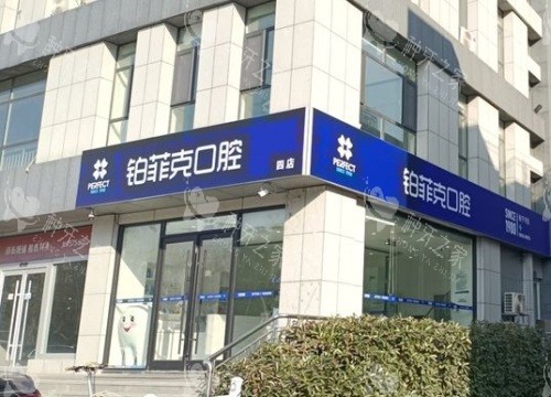 临沂种牙哪家便宜又好？内行人推荐这3家高性价比医院