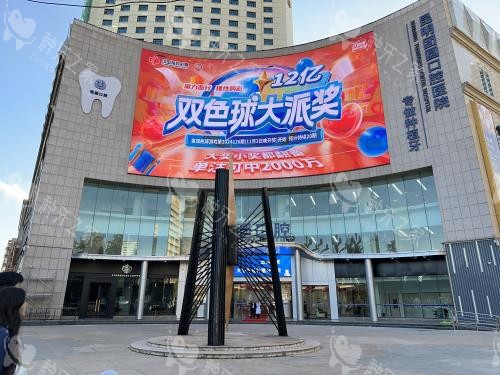 昆明团圆口腔医院外观