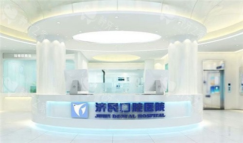 廊坊济民口腔前台