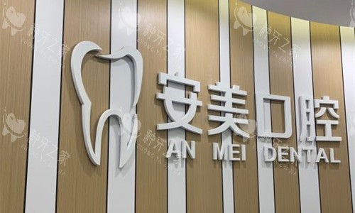 淮南种植牙哪家医院好？盘点排名好实力佳的好牙科测评