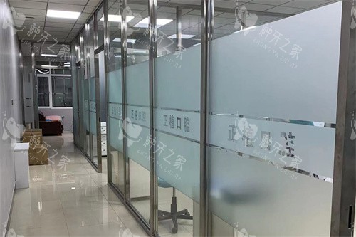 鸡西正植口腔走廊环境