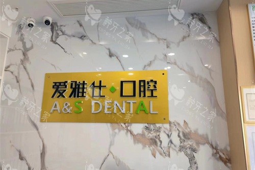 荣成种牙省钱攻略！3家高性价比医院实测推荐