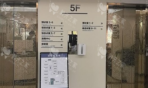 北京冠美口腔电梯导视图