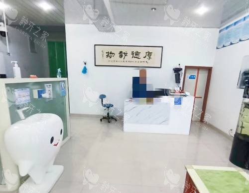 沂源精诚口腔环境