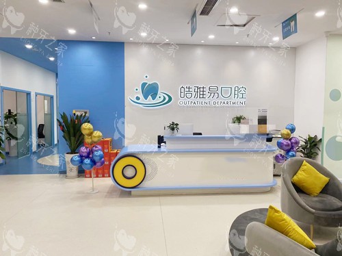 成都皓雅易口腔种植体品牌有哪些？瑞士ITI/韩国登腾！
