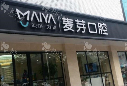 天水种植牙齿哪家医院好？曝光天水种植牙好的医院！