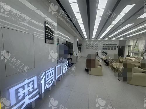 楚雄奥德口腔医院大厅内环境