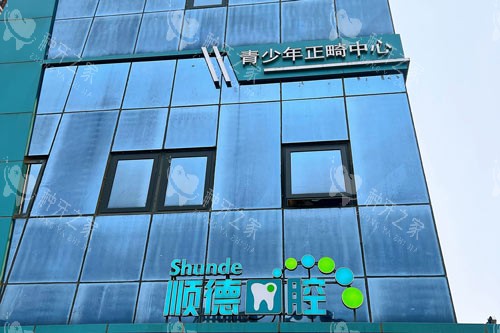 北京顺德口腔种植牙价格表公开！瑞士13800起