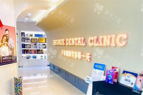 北京顺德口腔走廊环境
