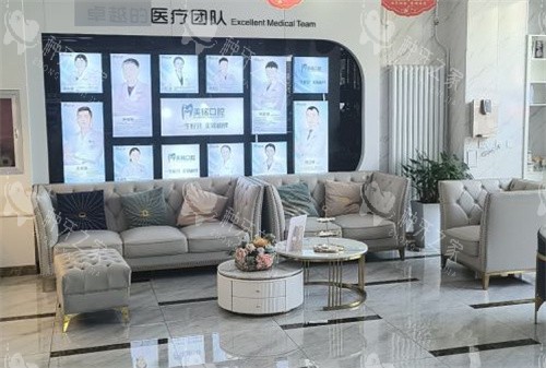 北京美铭口腔等待区环境