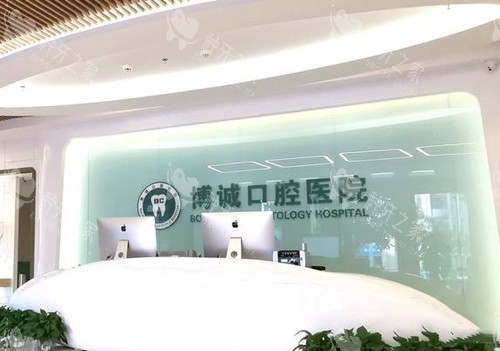 种牙怕被坑？大同性价比高的牙科机构盘点