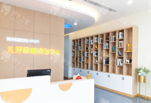 晋城皓正口腔服务台环境示意图