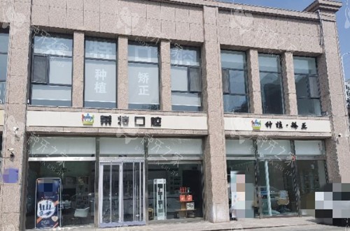 晋中种牙必看！本地人推荐的3家靠谱牙科医院盘点