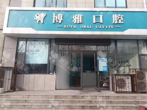 临汾24h种牙医院哪家好？这份测评告诉你答案！