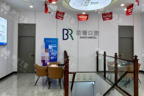 临沂柏瑞口腔二楼候诊区