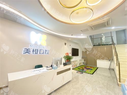 福州美橙口腔前台环境