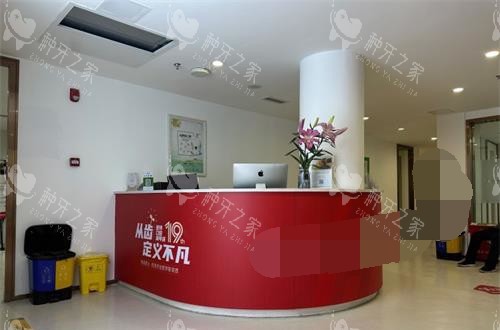 福州登特口腔导医台