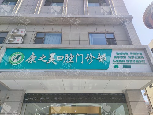 嘉峪关种植牙哪家好？三家牙科技术口碑双在线！