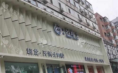 长春牙博士口腔种植牙怎么样？智能化导航种牙更精细