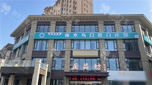 渭南种牙哪家便宜又好？一文搞懂如何省钱不踩雷