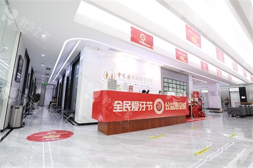 广州中家医家庭医生口腔门诊（越秀院区）大厅
