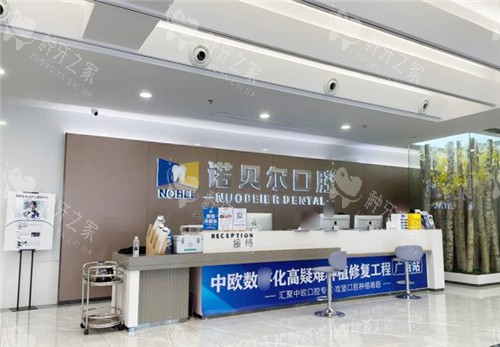 南宁诺贝尔口腔种植牙多少钱？25年价格表查收！